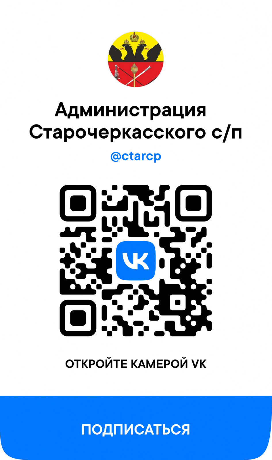 Администрация Старочеркасского сельского поселения Аксайского  муниципального района Ростовской области | Главная